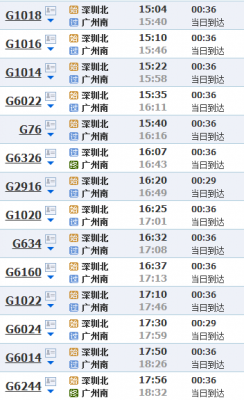 广州到郁南班车时刻表（广州到郁南班车时刻表最新）-图1