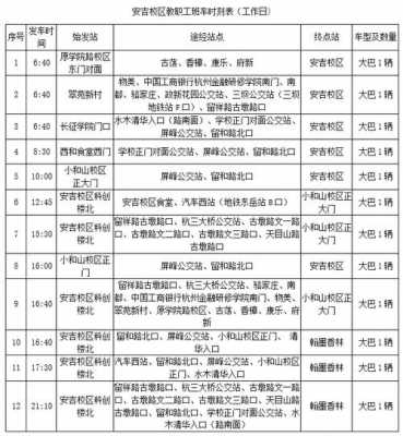 天津到武汉班车时刻表查询（天津到武汉班车时刻表查询最新）-图2