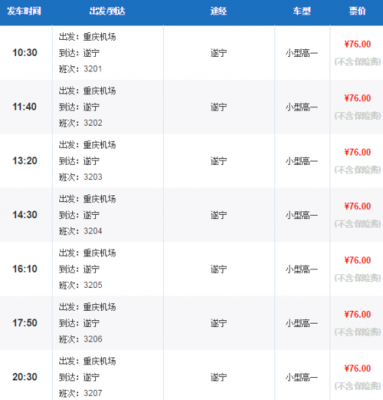 江津到潮州班车时刻表（江津到潮州多少公里）-图2