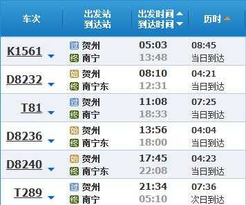 昭平南宁班车时刻表（昭平到南宁电话号码是多少）-图1
