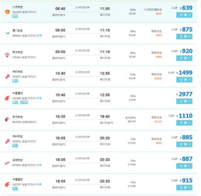 南宁到南京的班车时刻表（南宁到南京的班车时刻表和票价）-图2