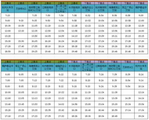 杭州到安吉的班车时刻表（杭州到安吉的班车时刻表查询）-图2